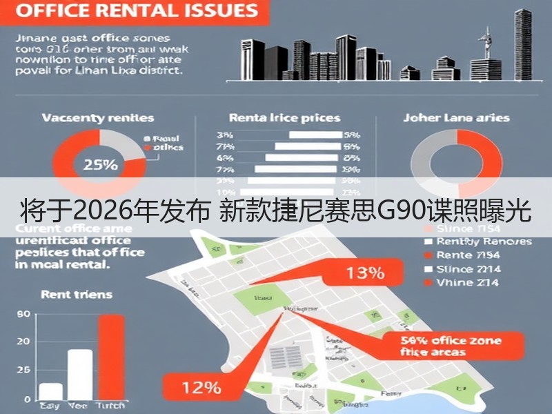 将于2026年发布 新款捷尼赛思G90谍照曝光 将于2026年发布 新款捷尼赛思G90谍照曝光