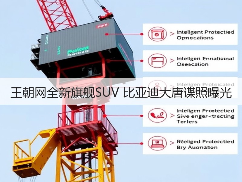 王朝网全新旗舰SUV 比亚迪大唐谍照曝光 王朝网全新旗舰SUV 比亚迪大唐谍照曝光