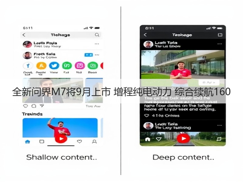 全新问界M7将9月上市 增程纯电动力 综合续航160
