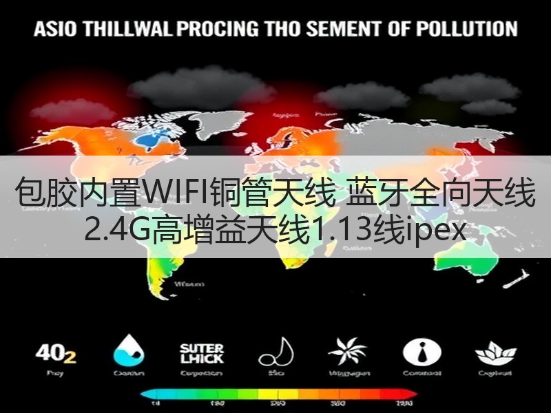 包胶内置WIFI铜管天线 蓝牙全向天线 2.4G高增益天线1.13线ipex 包胶内置WIFI铜管天线 蓝牙全向天线 2.4G高增益天线1.13线ipex