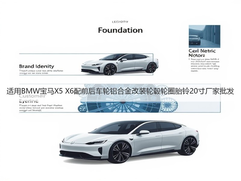 适用BMW宝马X5 X6配前后车轮铝合金改装轮毂轮圈胎铃20寸厂家批发