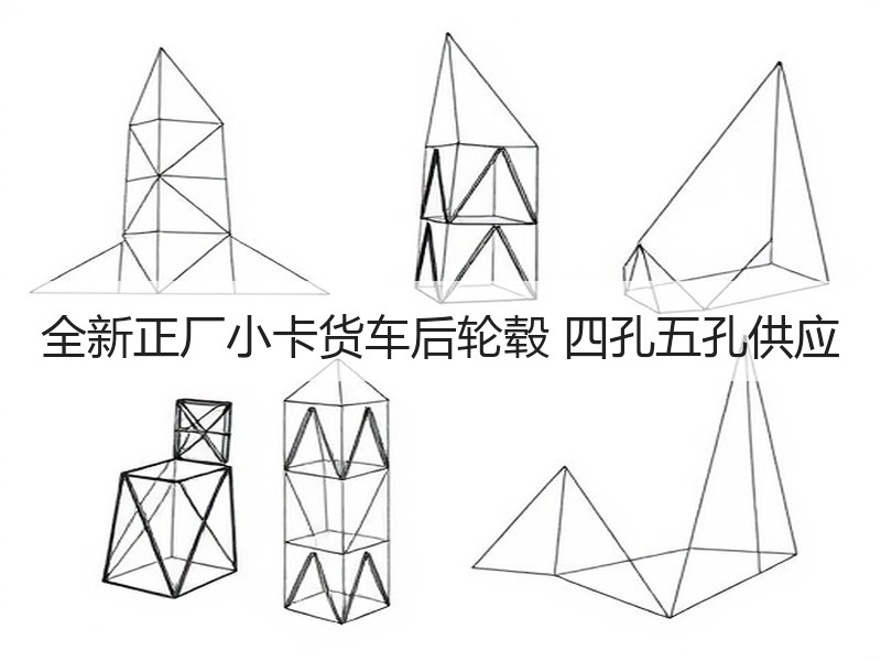 全新正厂小卡货车后轮毂 四孔五孔供应 全新正厂小卡货车后轮毂 四孔五孔供应