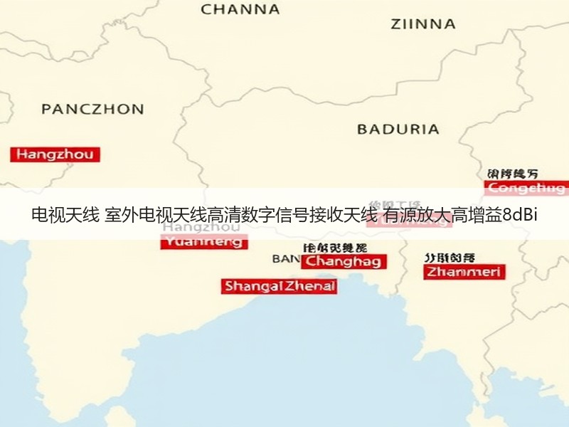 电视天线 室外电视天线高清数字信号接收天线 有源放大高增益8dBi 电视天线 室外电视天线高清数字信号接收天线 有源放大高增益8dBi