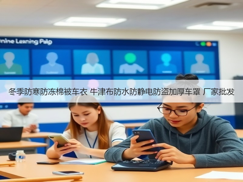 冬季防寒防冻棉被车衣 牛津布防水防静电防盗加厚车罩 厂家批发 冬季防寒防冻棉被车衣 牛津布防水防静电防盗加厚车罩 厂家批发