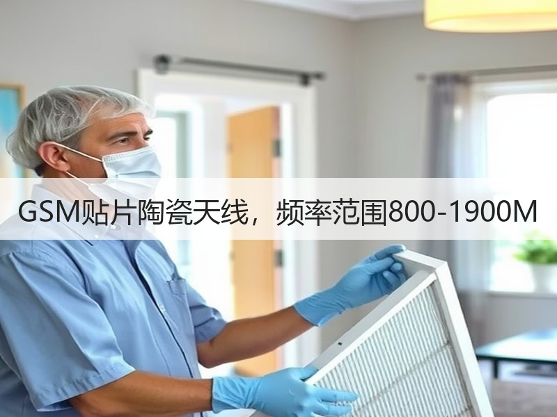 GSM贴片陶瓷天线,频率范围800-1900M GSM贴片陶瓷天线,频率范围800-1900M