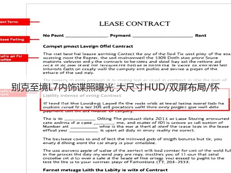 别克至境L7内饰谍照曝光 大尺寸HUD/双屏布局/怀 别克至境L7内饰谍照曝光 大尺寸HUD/双屏布局/怀