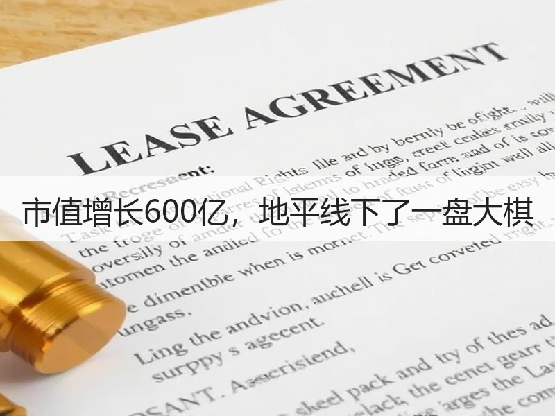 市值增长600亿，地平线下了一盘大棋
