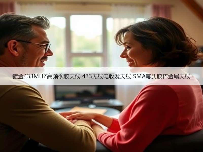 镀金433MHZ高频橡胶天线 433无线电收发天线 SMA弯头胶棒金属天线