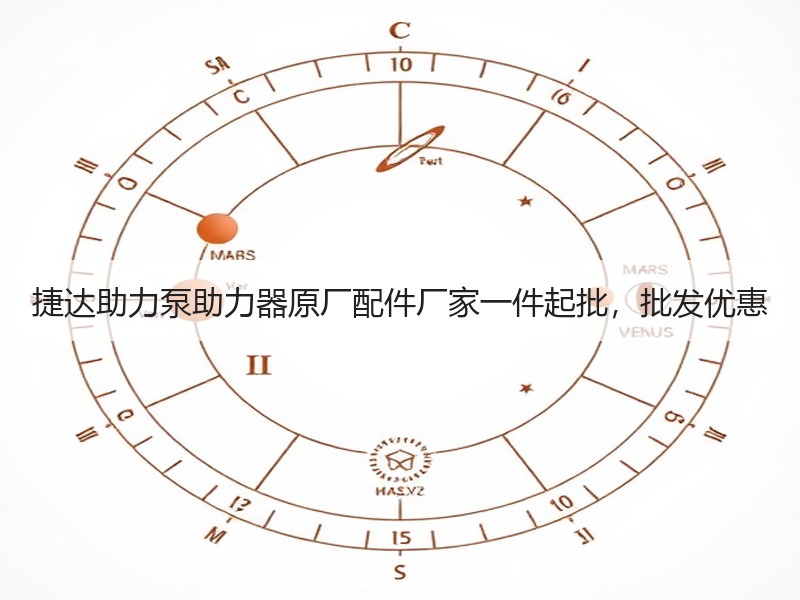 捷达助力泵助力器原厂配件厂家一件起批,批发优惠 捷达助力泵助力器原厂配件厂家一件起批,批发优惠