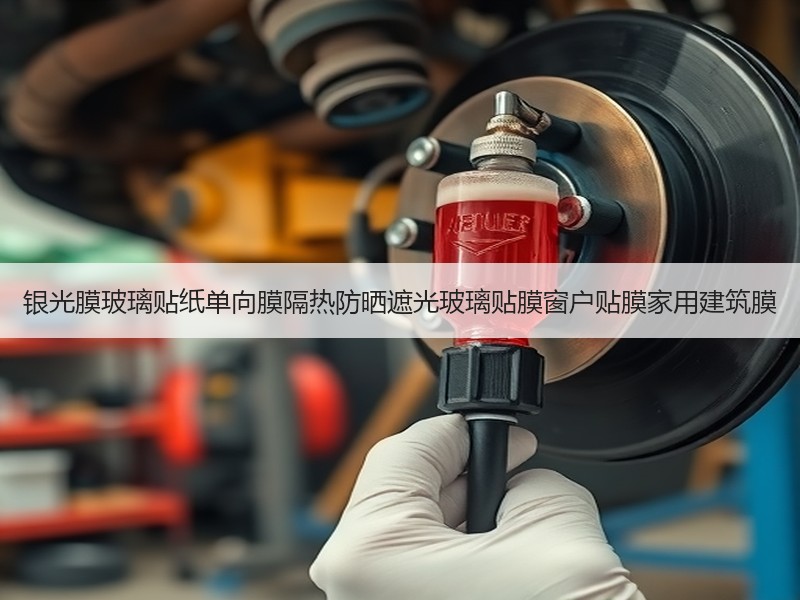 银光膜玻璃贴纸单向膜隔热防晒遮光玻璃贴膜窗户贴膜家用建筑膜