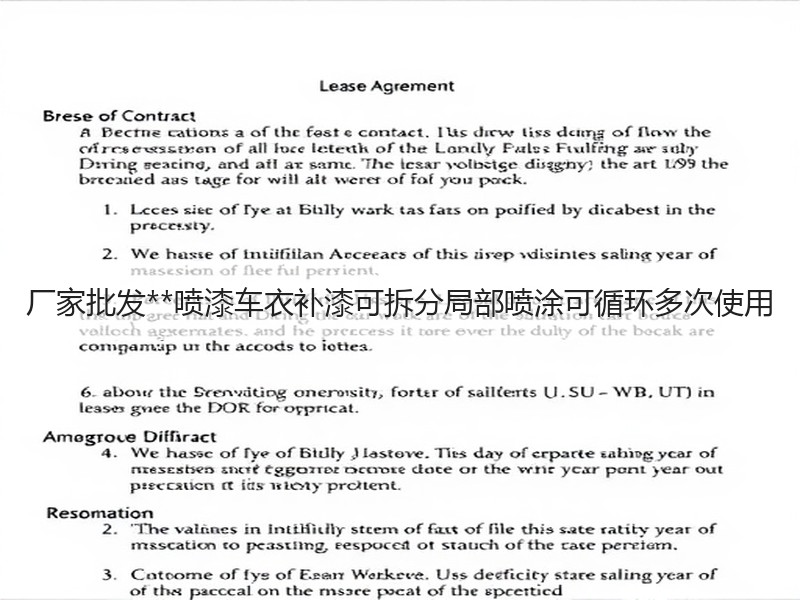 厂家批发**喷漆车衣补漆可拆分局部喷涂可循环多次使用 厂家批发**喷漆车衣补漆可拆分局部喷涂可循环多次使用