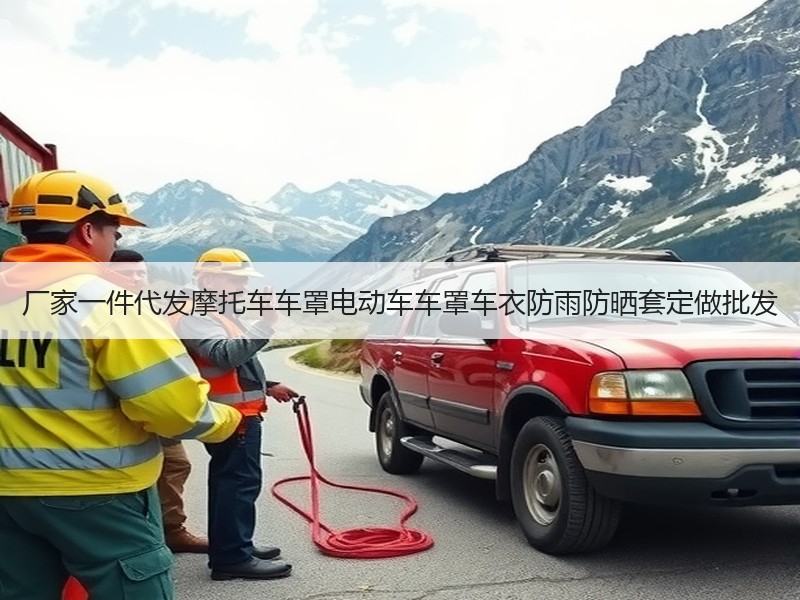 厂家一件代发摩托车车罩电动车车罩车衣防雨防晒套定做批发 厂家一件代发摩托车车罩电动车车罩车衣防雨防晒套定做批发