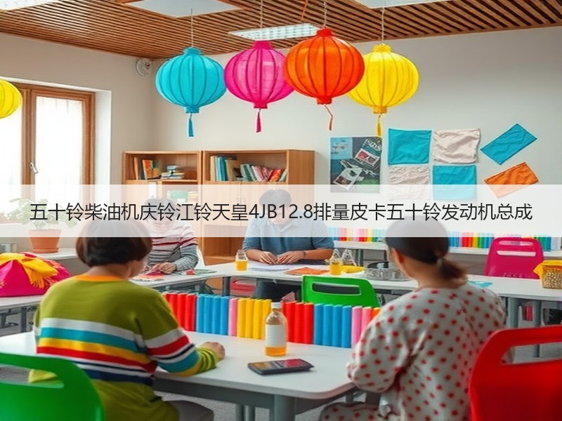 五十铃柴油机庆铃江铃天皇4JB12.8排量皮卡五十铃发动机总成