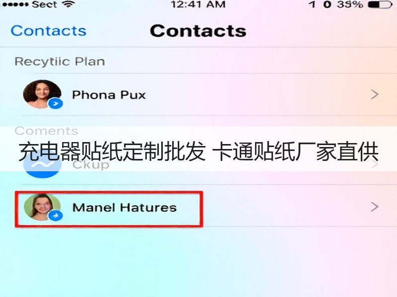 充电器贴纸定制批发 卡通贴纸厂家直供